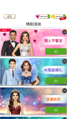 超级婚礼设计 第1张图