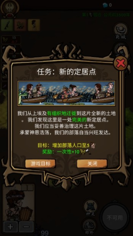 我在荒野国度当法老 第5张图
