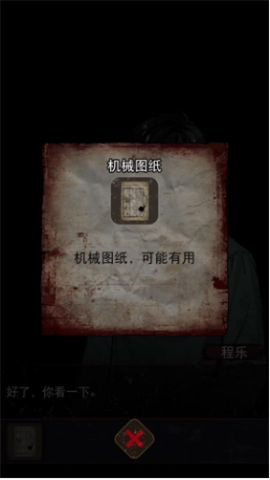 偿命锁 第7张图