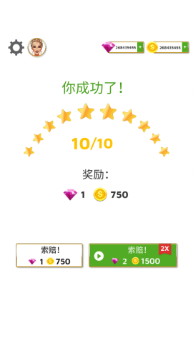 超级婚礼设计 第10张图