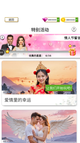 超级婚礼设计 第2张图