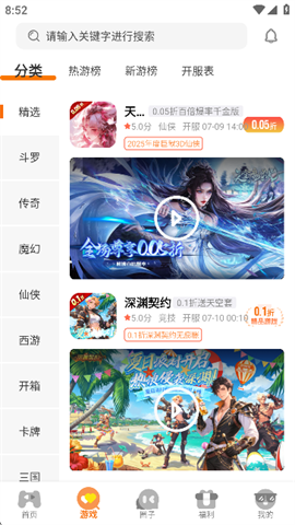 纯境游游戏