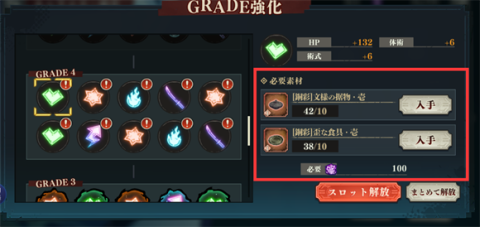 咒术回战幻影巡游日服 第14张图
