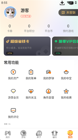 纯境游游戏