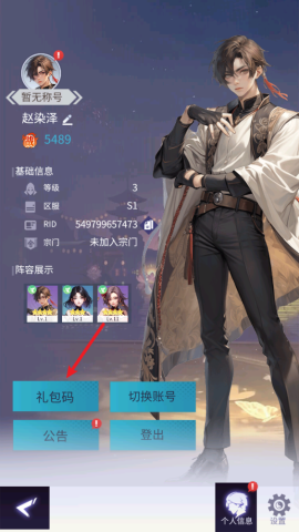 修真高手 第7张图