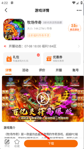 纯境游 第8张图