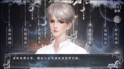 恰是少年时橙光完结版 第1张图