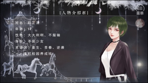 恰是少年时橙光完结版 第4张图