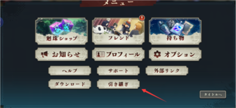 咒术回战幻影巡游日服 第19张图