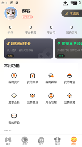 纯境游 第1张图
