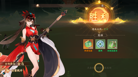 守卫山海官方版 第8张图