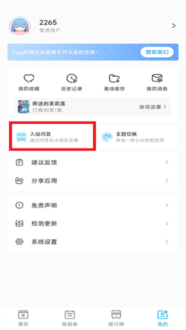 Lanerc 第4张图