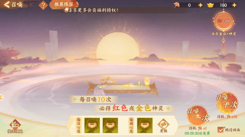 守卫山海官方版 第9张图