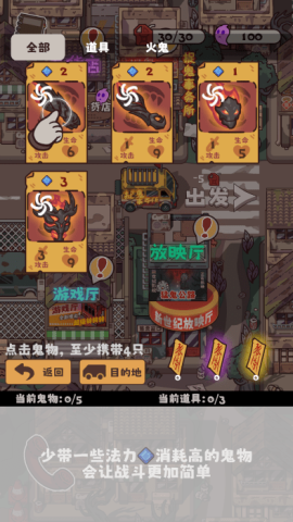 猛鬼对决 第1张图