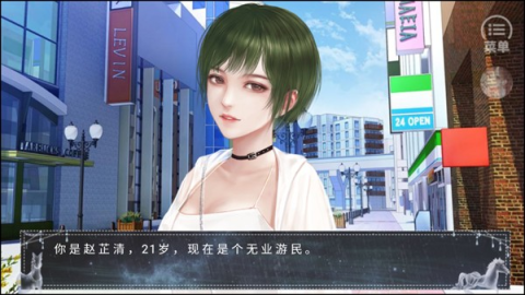 恰是少年时橙光完结版 第5张图