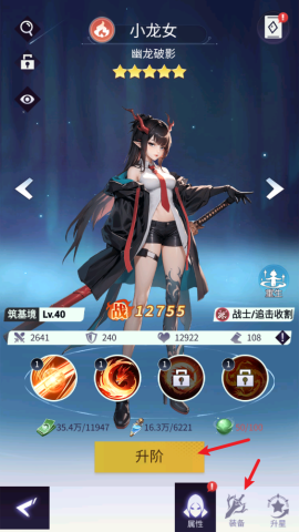 修真高手 第5张图