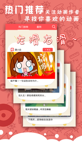 皮影客动画制作APP