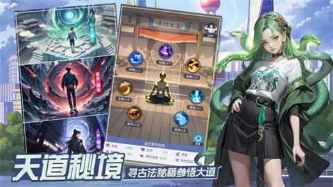 修真高手游戏