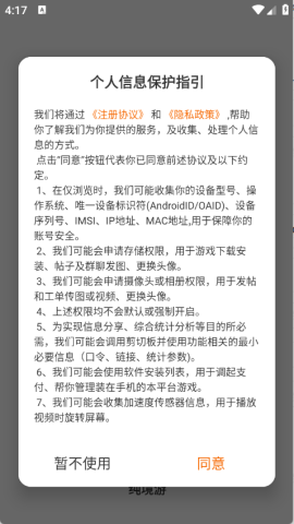 纯境游 第4张图