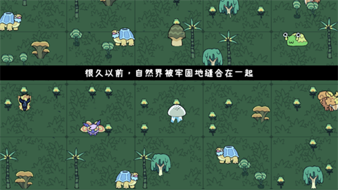 拼贴冒险传游戏
