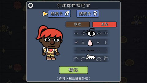 拼贴冒险传游戏