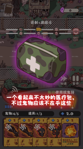 猛鬼对决 第4张图