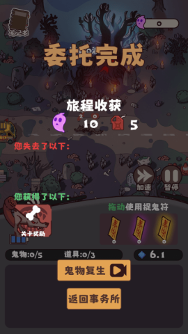 猛鬼对决 第6张图