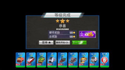 城市火车模拟器3D 第10张图