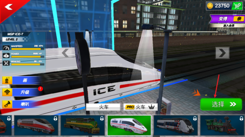 城市火车模拟器3D 第2张图