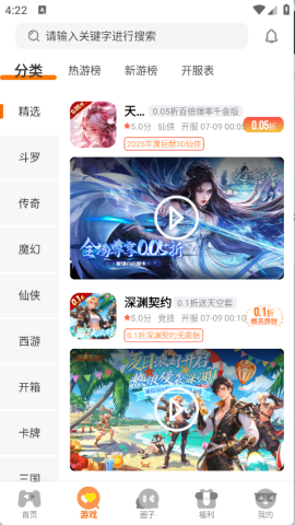 纯境游 第6张图
