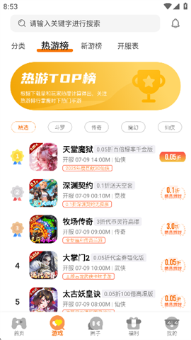 纯境游游戏