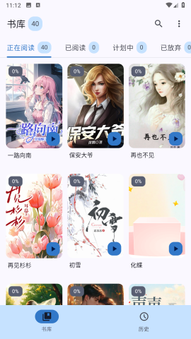 清风书苑APP