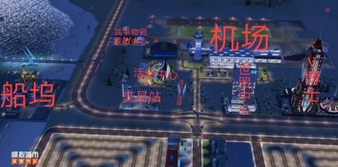 模拟城市我是市长国际服 第12张图