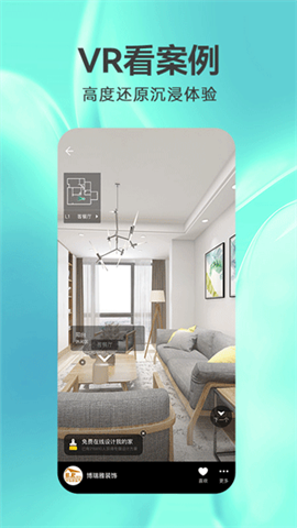 土巴兔3D装修设计APP
