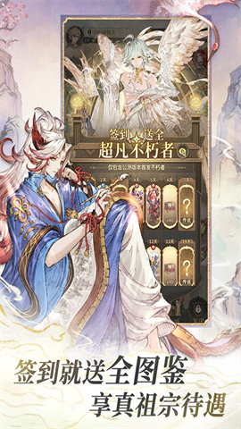 不朽家族公测版游戏