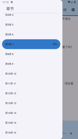 清风书苑APP