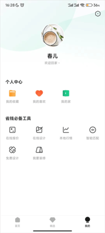 土巴兔3D装修设计 第2张图