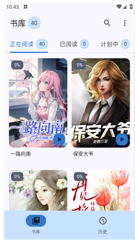 清风书苑 第2张图