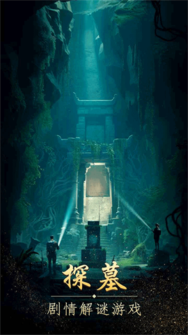 缠重山游戏