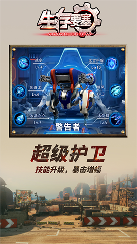 生存要塞H5游戏