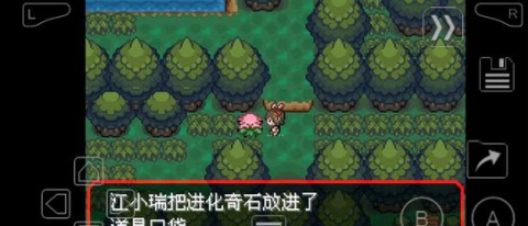 口袋妖怪绿宝石汉化版 第1张图