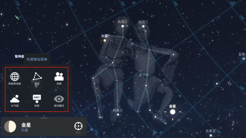 虚拟天文馆Plus 第2张图