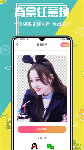 AI抠图精灵2025新版 第2张图
