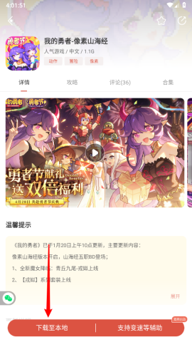 虫虫助手游戏盒子 第3张图