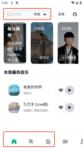 AlgerMusicPlayer 第1张图