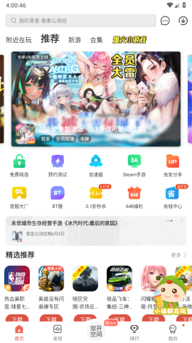 虫虫助手游戏盒子 第1张图