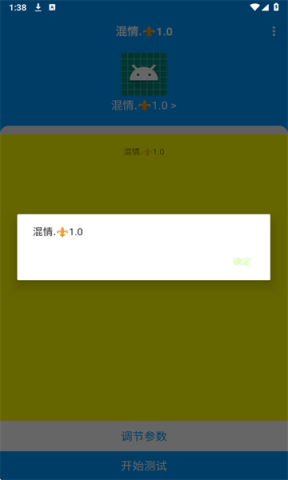 混情弱网APP