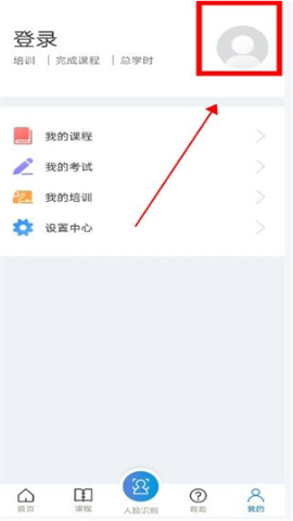 浙江省安全生产网络学院 第9张图