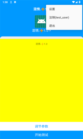 混情弱网APP