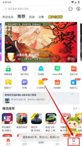 虫虫助手游戏盒子 第5张图